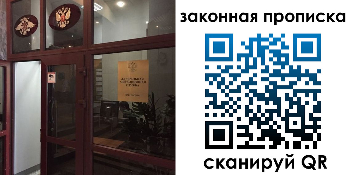 временная регистрация 2025 в Лысково
