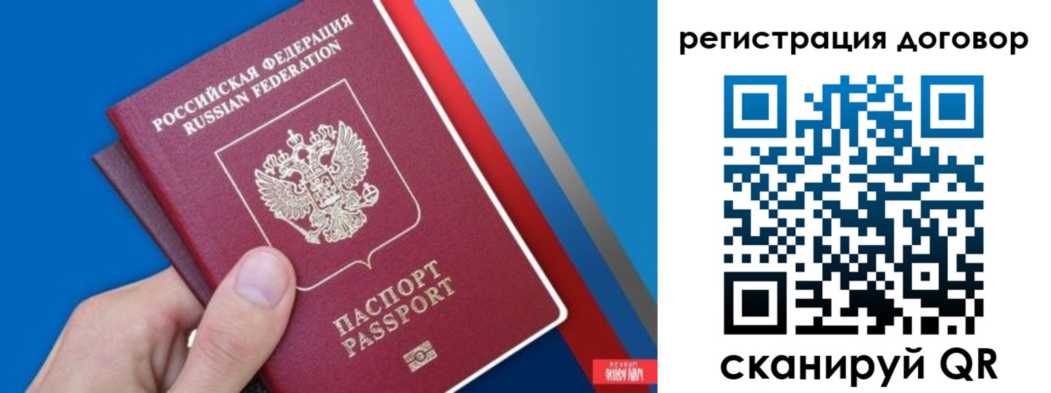 прописка регистрация в Лысково